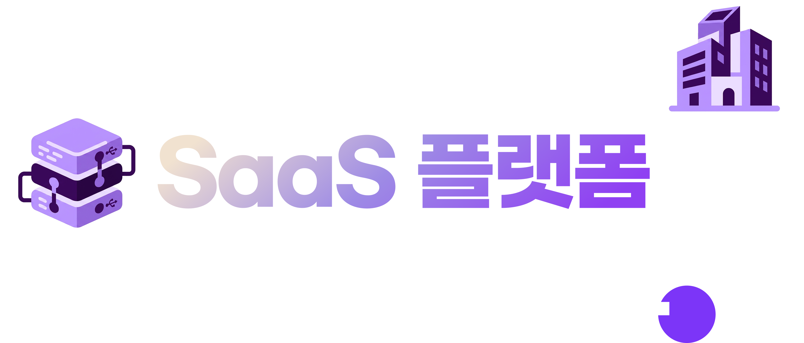 렌탈 영업, 더 크게. 네오빅스와 함께.