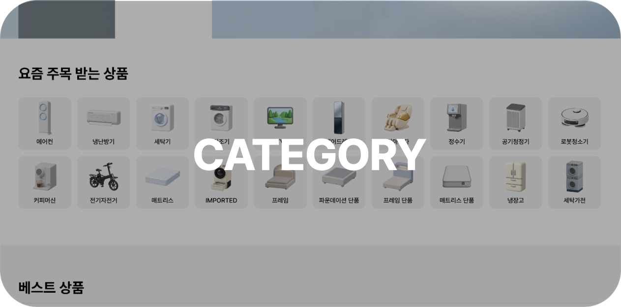CATEGORY 운영 화면